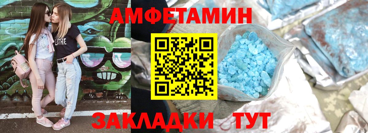 Урай  Амфетамин Premium  Вход с VPN 
