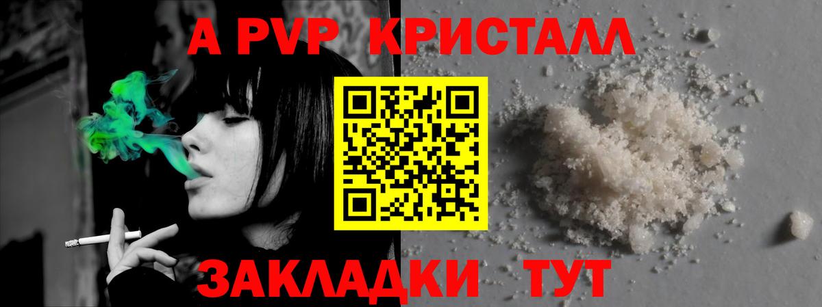 Alpha PVP  Alfa_PVP кристаллы  Вход с VPN  Альфа ПВП кристаллы  Урай 