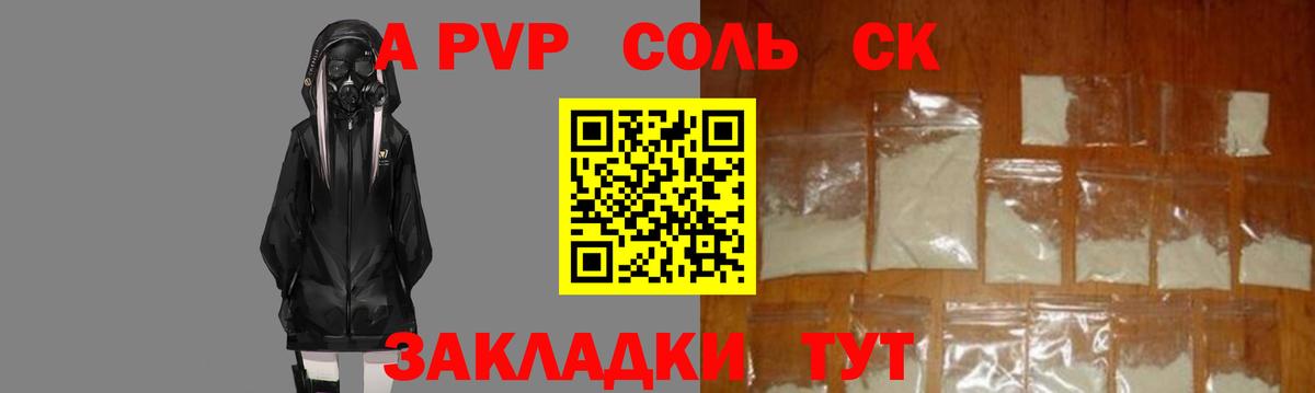 Alpha-PVP Соль Урай