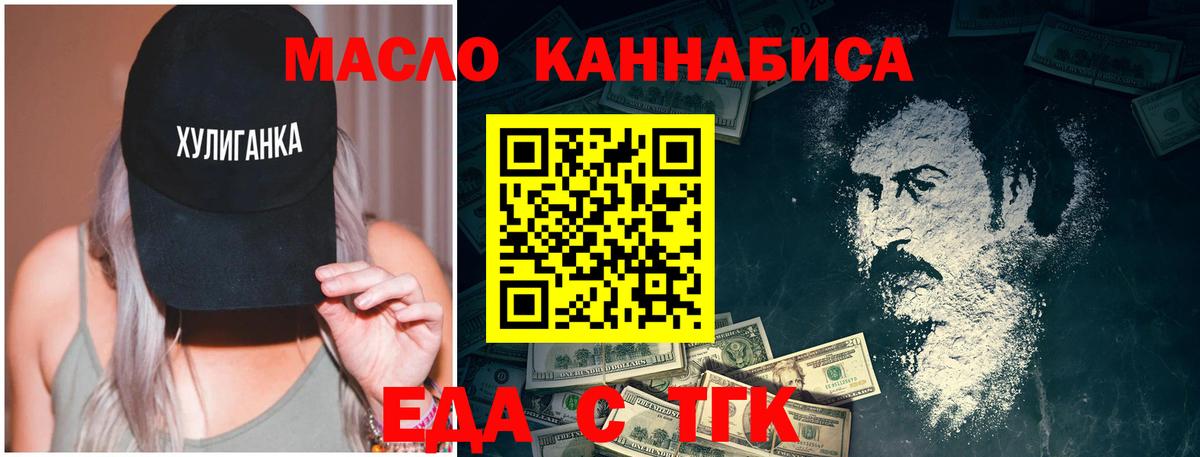 Cannafood конопля  Вход с VPN  Урай 