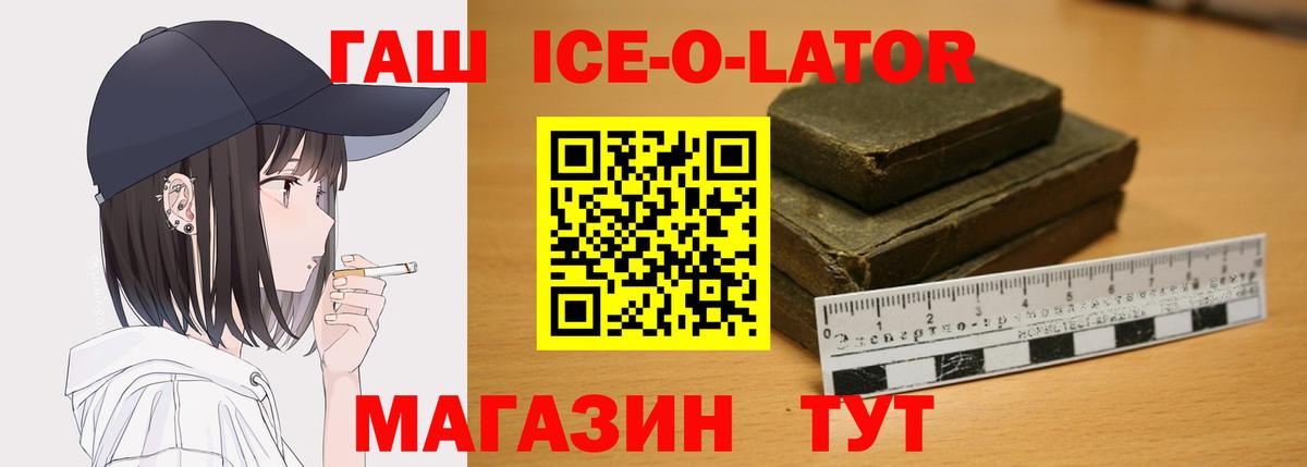 ГАШ гарик  ГАШИШ Ice-O-Lator  Урай  Вход с VPN 