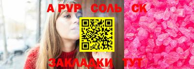 мяу мяу кристалл Котовск
