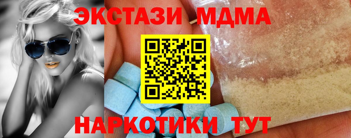 MDMA Molly  Вход с VPN  MDMA кристаллы  Урай 
