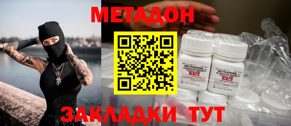 МЕТАДОН methadone  маркетплейс клад  Урай  Вход с VPN 