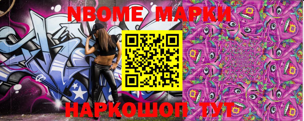 Наркотические марки 1500мкг  Вход с VPN  Марки 25I-NBOMe  Урай  Наркотические марки 1500мкг 